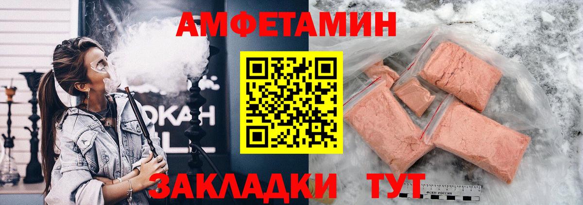 Кудрово  Amphetamine  АМФ  Вход с VPN  Amphetamine Розовый 