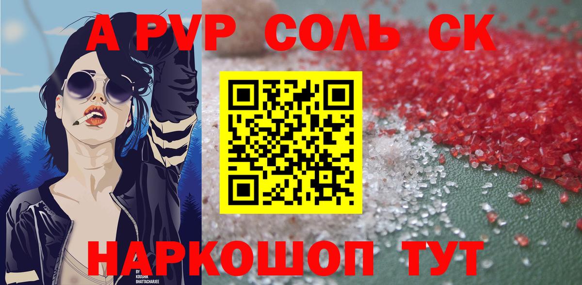 APVP мука  Alfa_PVP Соль  Кудрово  APVP Соль  Вход с VPN 