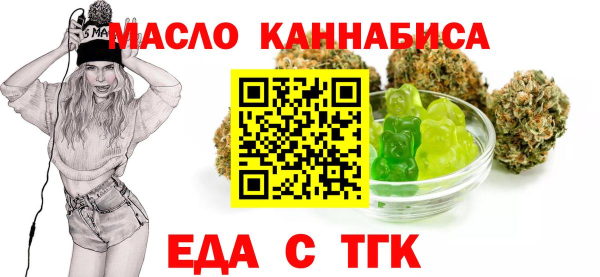 Кудрово  Еда ТГК конопля  Вход с VPN 