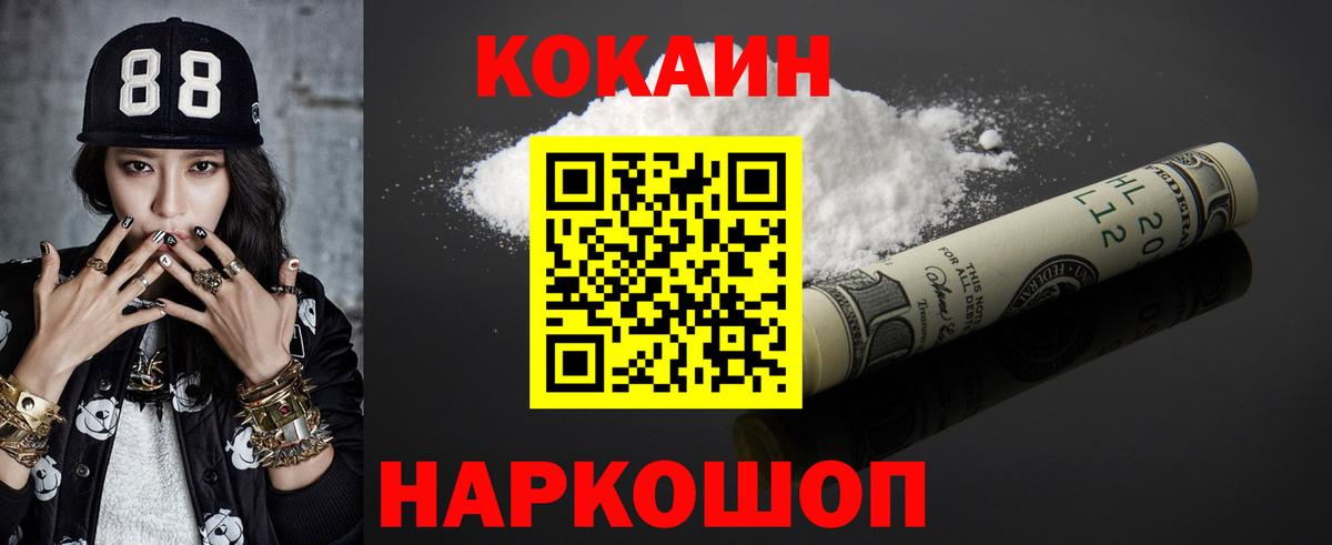 Кокаин FishScale Кудрово