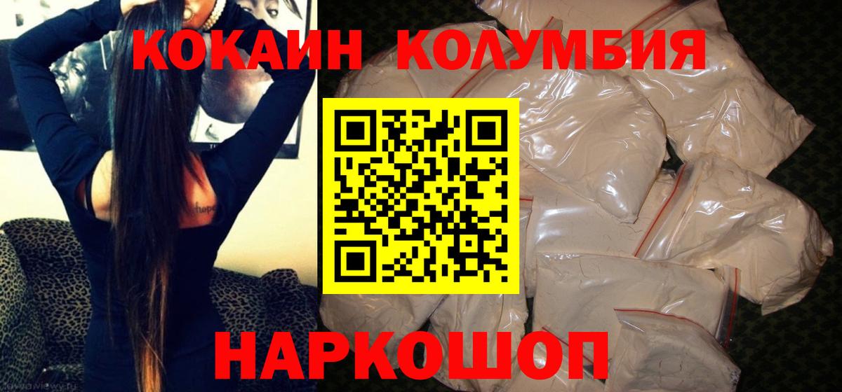 COCAIN  Кокаин Эквадор  Кудрово  Вход с VPN  Cocaine Перу 