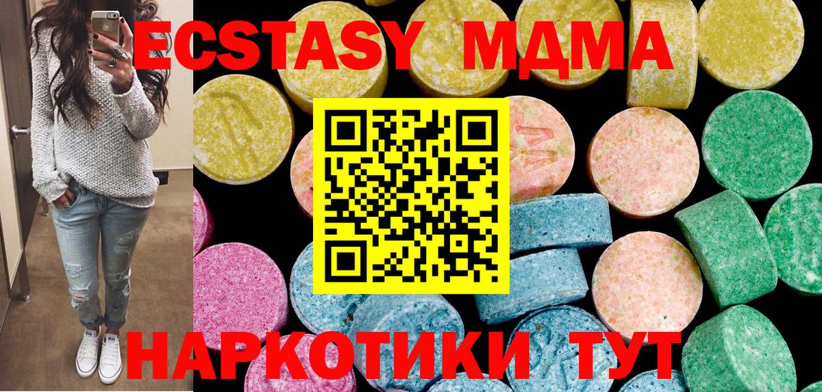 ЭКСТАЗИ  Ecstasy таблы  Вход с VPN  Кудрово  Ecstasy louis Vuitton 
