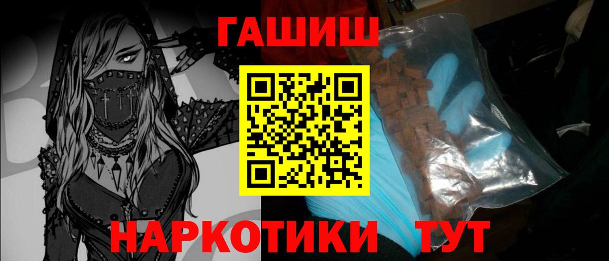ГАШ индика сатива  ГАШИШ  Кудрово  Вход с VPN  Гашиш AMNESIA HAZE 