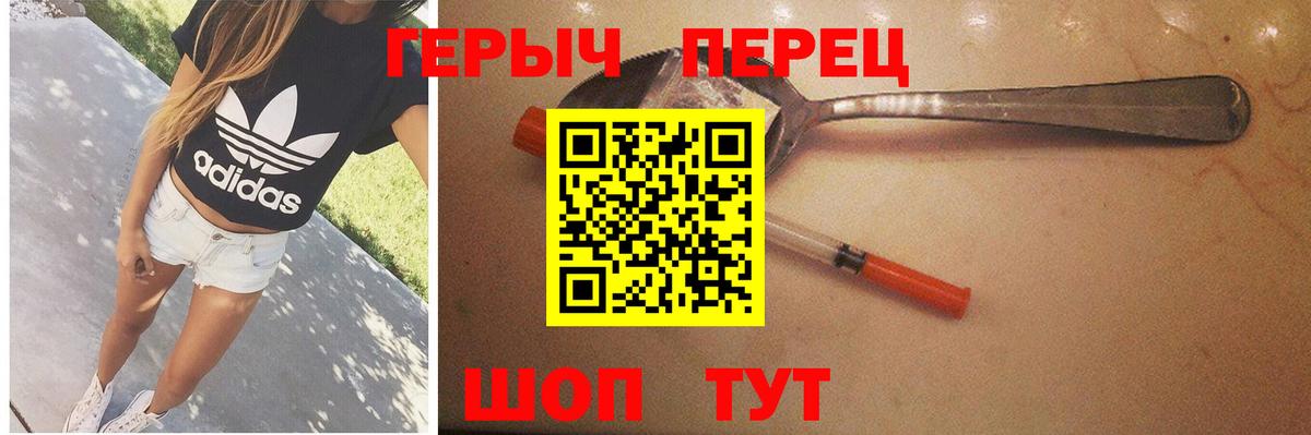 Героин Heroin  Вход с VPN  Кудрово 