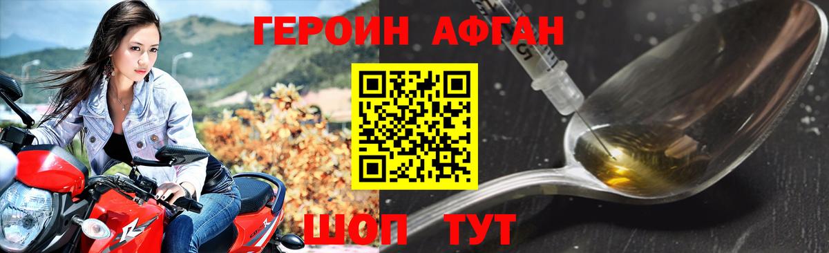 Героин герыч Кудрово