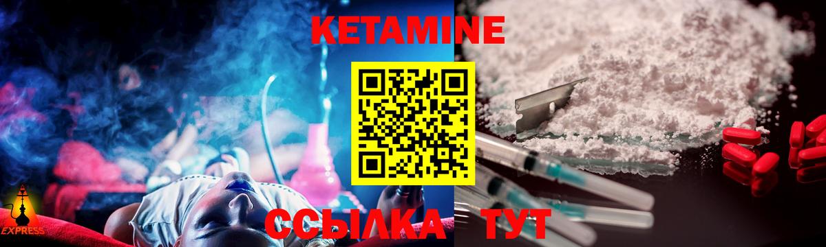 Кетамин ketamine  КЕТАМИН ketamine  Вход с VPN  hydra tor  Кудрово 