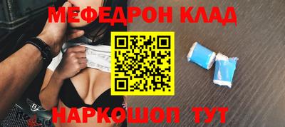 мефедрон Бузулук