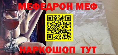 метамфетамин Янаул