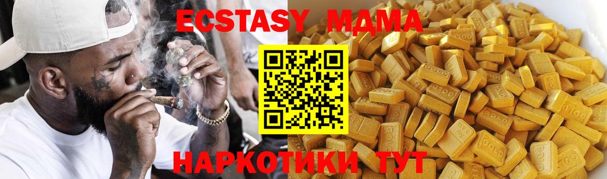 МДМА  Вход с VPN  Кудрово  MDMA crystal 
