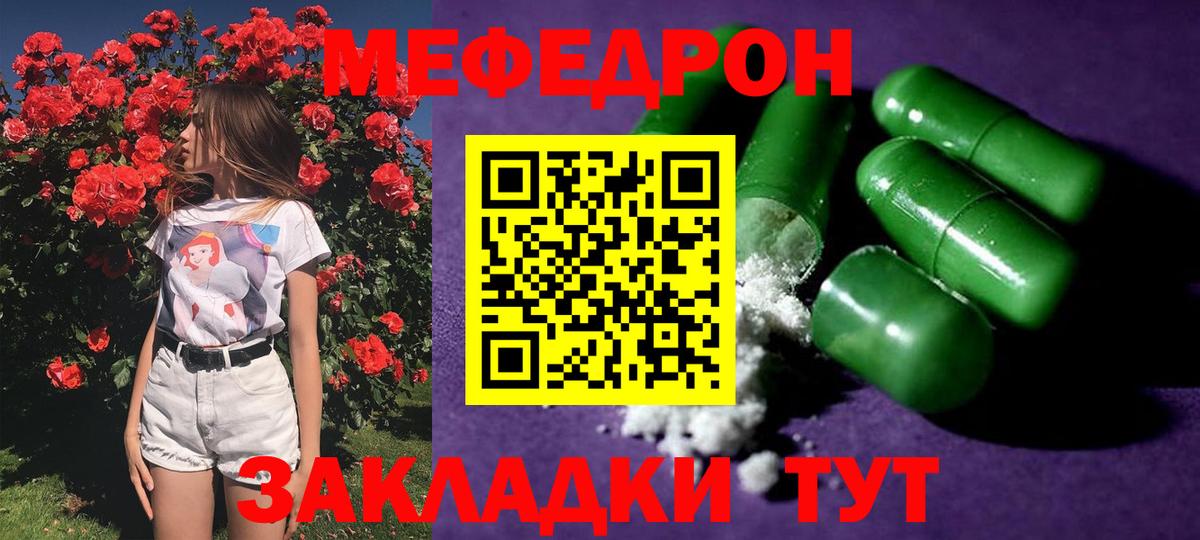 МЕФ мяу мяу  Вход с VPN  Кудрово  МЯУ-МЯУ мяу мяу 