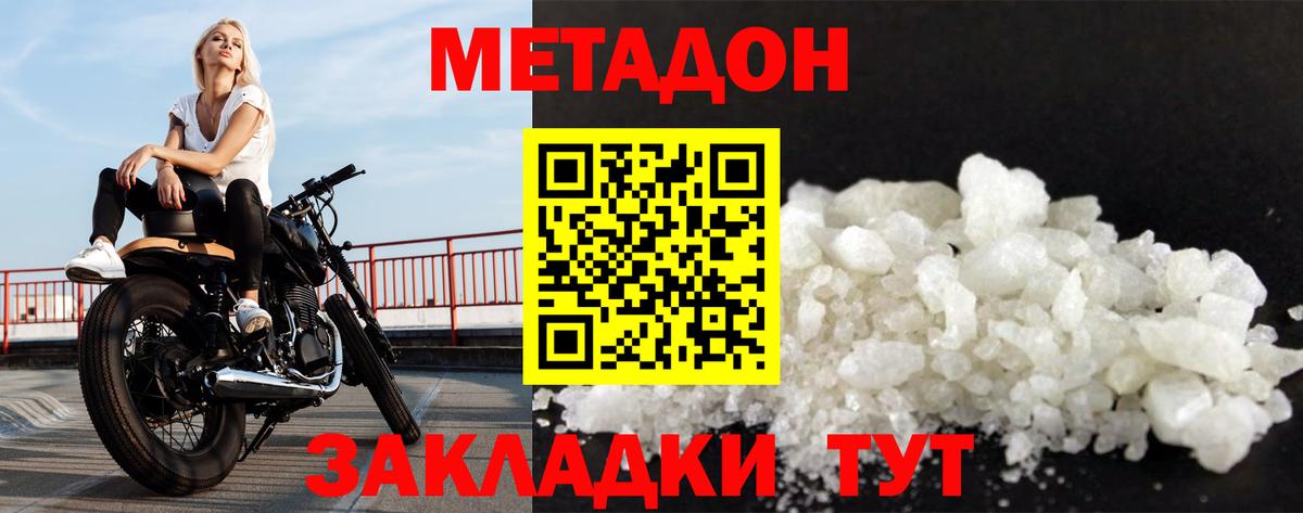 Кудрово  Метадон кристалл  Вход с VPN 