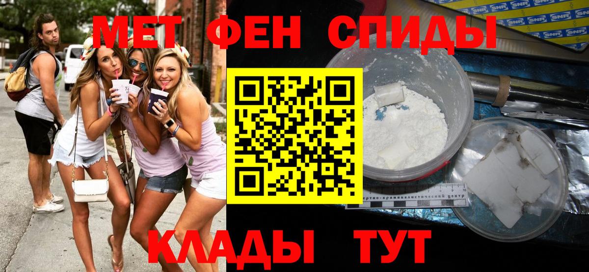 МЕТАМФЕТАМИН пудра Кудрово