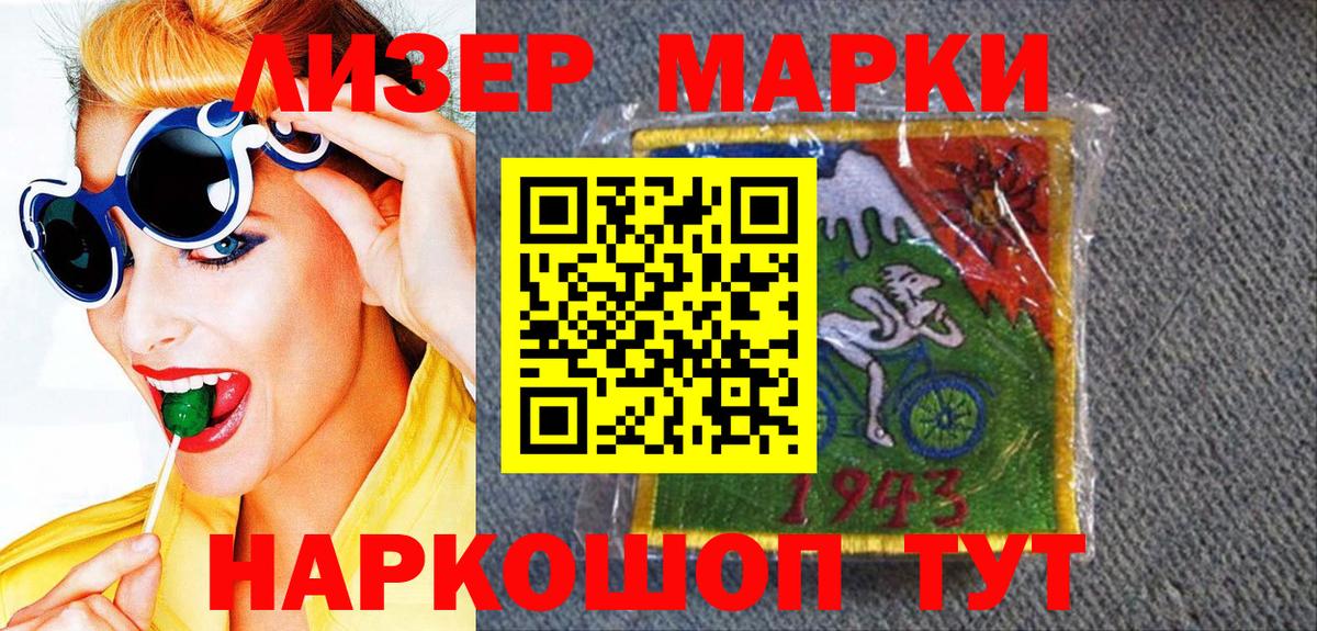 Марки NBOMe 1500мкг  Вход с VPN  Марки 25I-NBOMe  Кудрово 