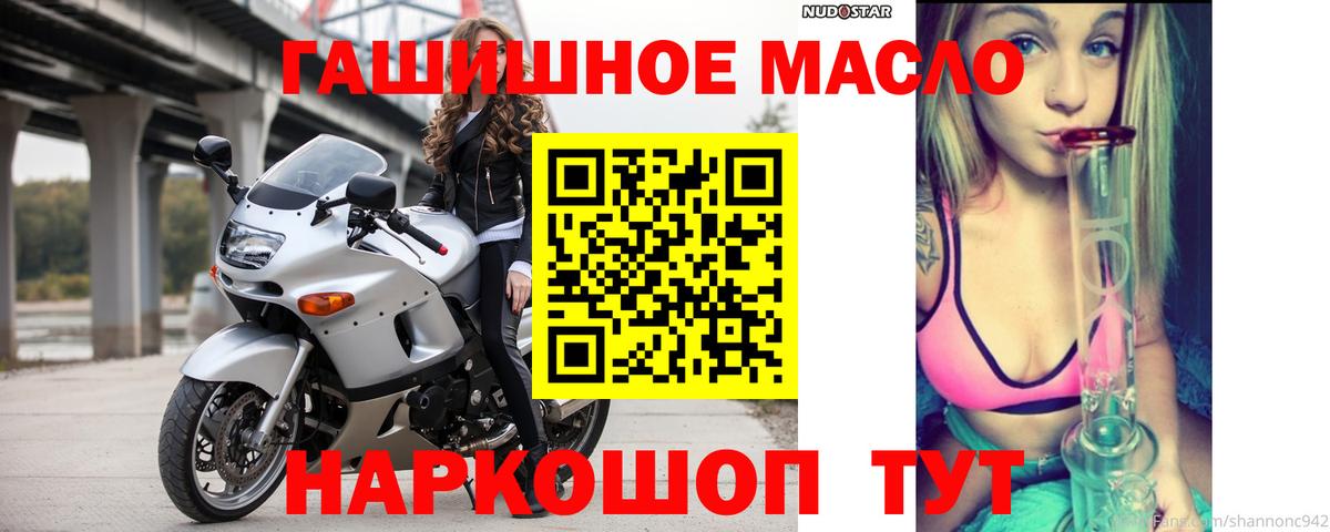Кудрово  ТГК гашишное масло  Вход с VPN 